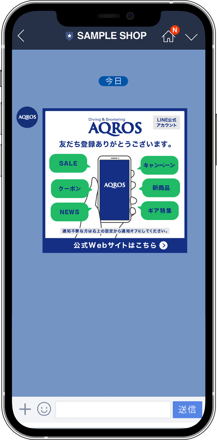 当店LINEアカウントを友だち追加してください