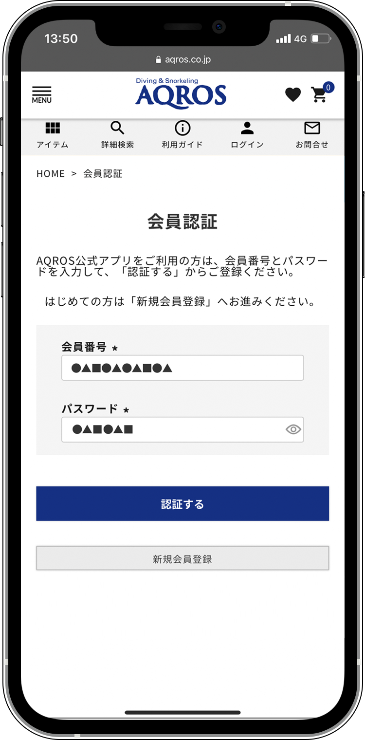 LINEアプリから会員登録できます