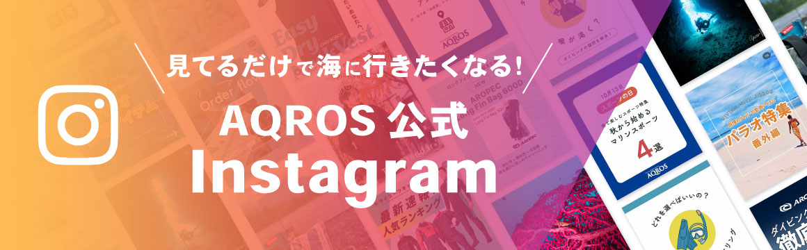 インスタグラムのSNSバナー