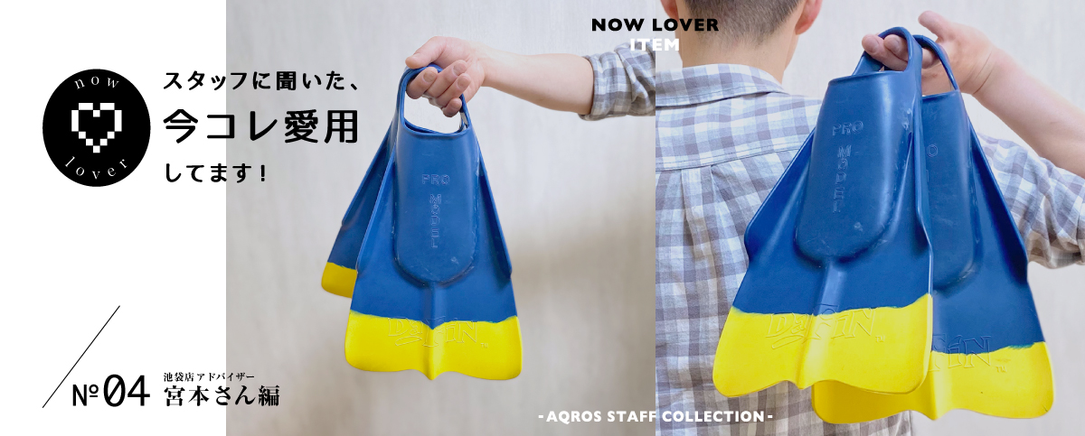 スタッフに聞いた、今コレ愛用してます！のバナー