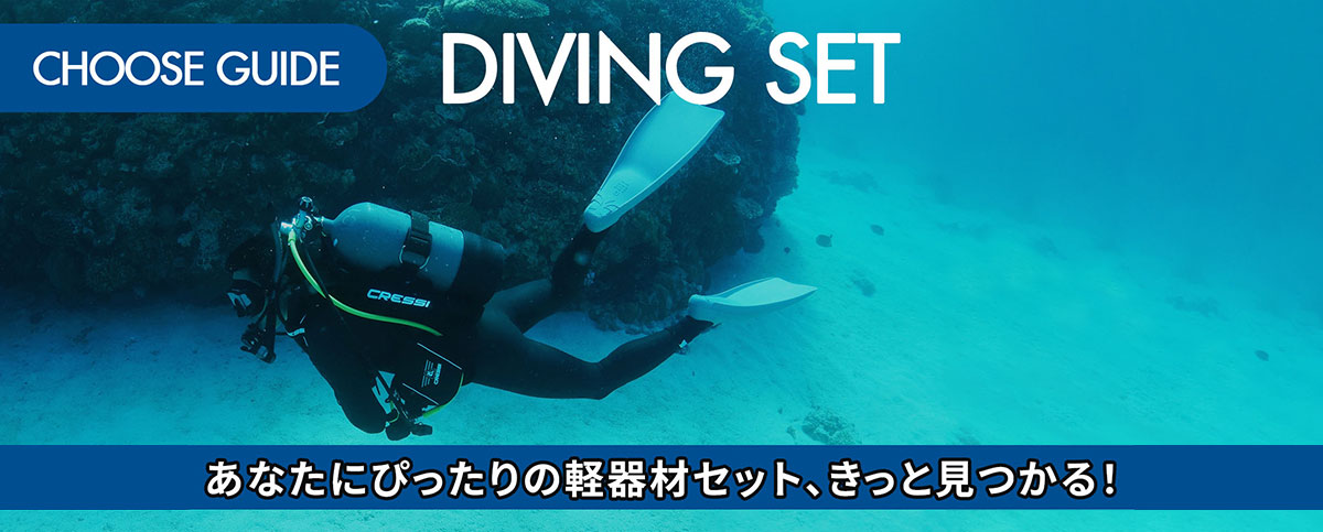 あなたにぴったりの軽器材セット、きっと見つかる！のスライドバナー