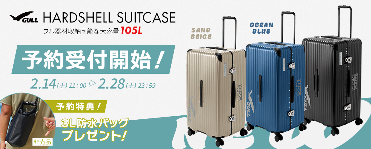 GULLハードシェルスーツケース2026モデルの予約受付中のスライドバナー
