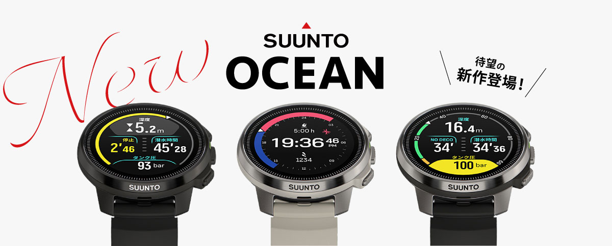 SUUNTO OCEANダイブコンピューターのスライドバナー