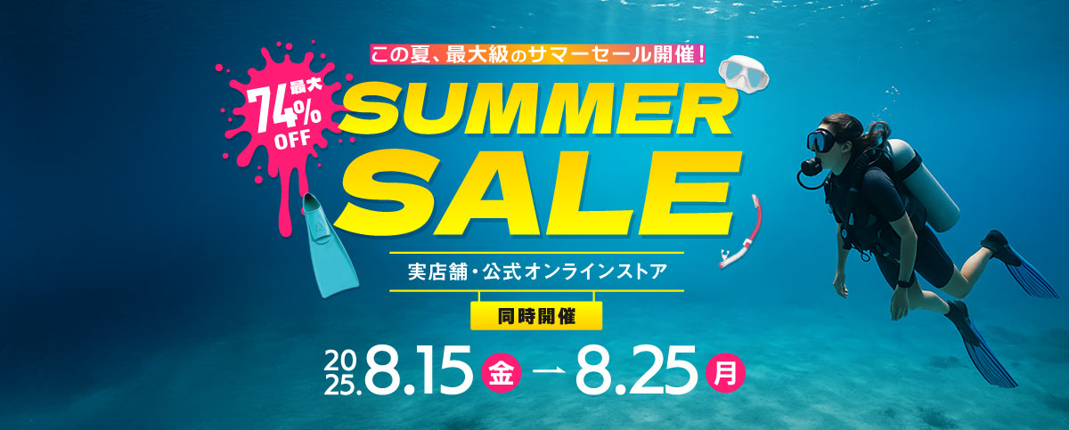 SUMMER SALEのバナー