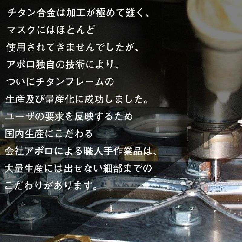 ダイビング マスク アポロ apollo バイオメタルマスク チタン