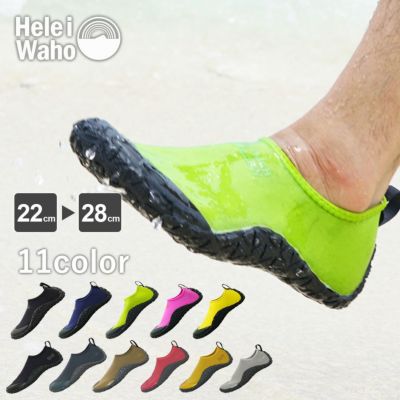 選べる5カラー<br>マリンシューズ 男女兼用  HeleiWaho/ヘレイワホ 保温 岩場 シュノーケリング SUP サーフィン 釣り 川遊び カヤック