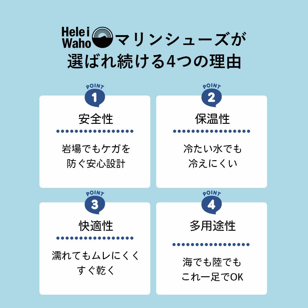 マリンシューズのカラー