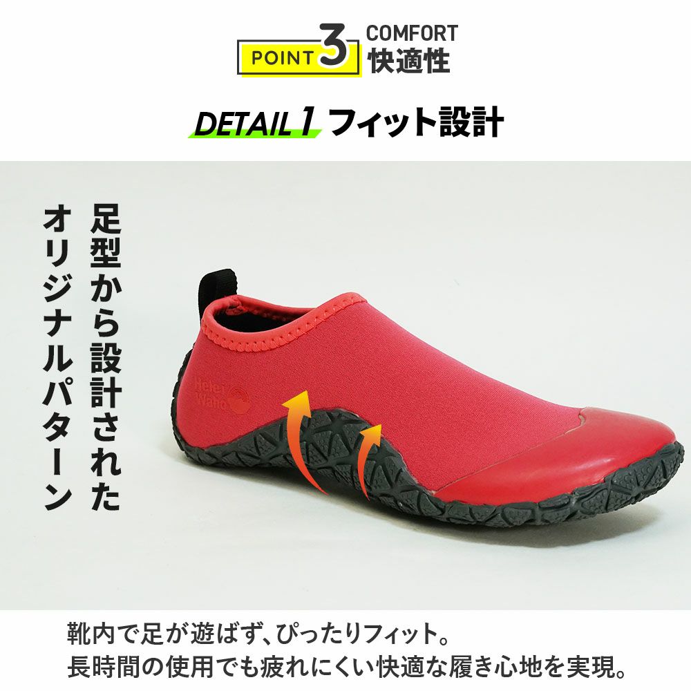 マリンシューズ水陸両用レディースメンズウェットスーツ素材シュノーケリング川遊び岩場ウォーターシューズビーチシューズアクアシューズビーチサンダル軽量HeleiWahoヘレイワホ22cm23cm24cm25cm26cm27cm28cm子供キッズジュニアも対応