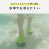 マリンシューズ水陸両用レディースメンズウェットスーツ素材シュノーケリング川遊び岩場ウォーターシューズビーチシューズアクアシューズビーチサンダル軽量HeleiWahoヘレイワホ22cm23cm24cm25cm26cm27cm28cm子供キッズジュニアも対応