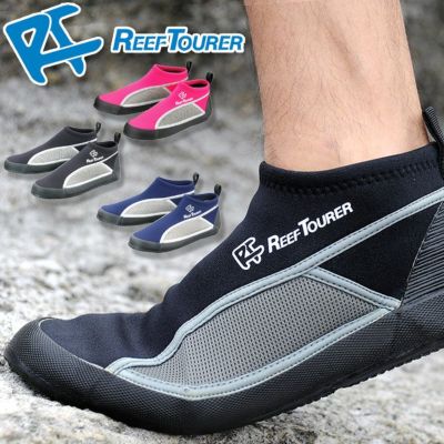 マリンシューズ ビーチシューズ REEFTOURER / リーフツアラー RBW3041 アクアシューズ ウォーターシューズ スノーケリングシューズ シュノーケリングシューズ シュノーケル メンズ レディース シュノーケリング スノ