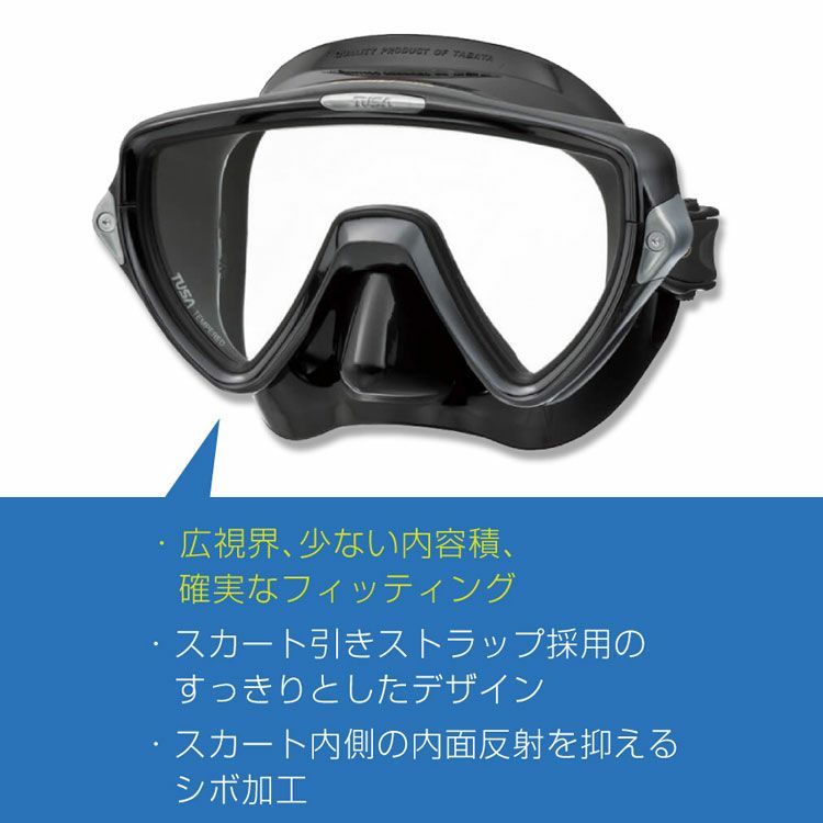 ダイビングマスクTUSA/ツサM-19/M-19QBヴィジオウノ