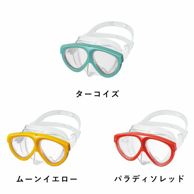 究極のスタンダードマスクダイビング マスク GULL ガル
