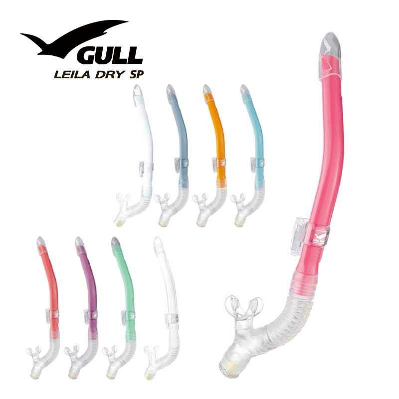 女性向けレイラドライSP GULL/ガル GS-3163 ダイビングスノーケル 