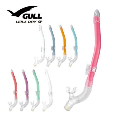 女性向け<br>レイラドライSP GULL/ガル GS-3163 ダイビングスノーケル