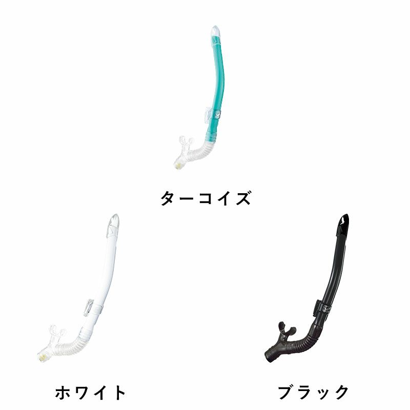 女性向けレイラドライSP GULL/ガル GS-3163 ダイビングスノーケル