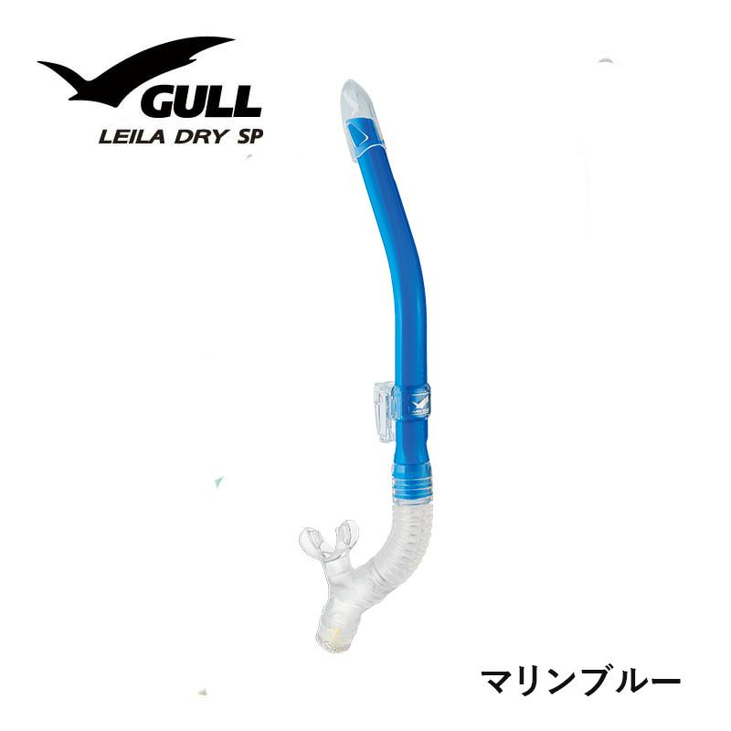 女性向けレイラドライSP GULL/ガル GS-3163 ダイビングスノーケル