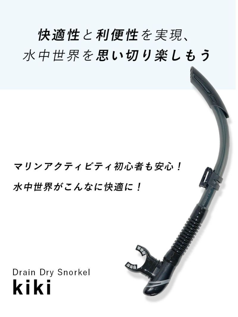 ベストセラー HeleiWaho/ヘレイワホ キキ3 シュノーケリング