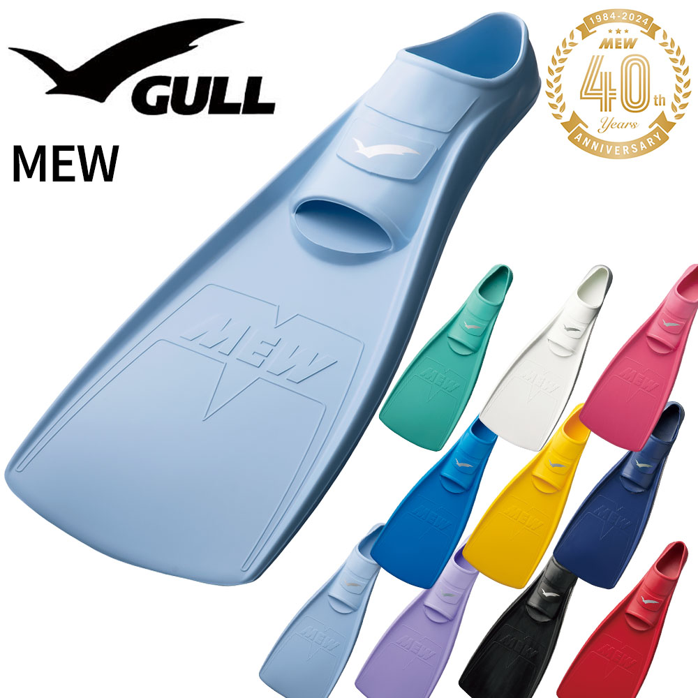 ミューGULL/ガルGF-2021～GF2025