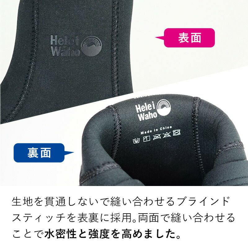 5mmダイビングブーツ HeleiWaho/ヘレイワホ ロングファスナー仕様