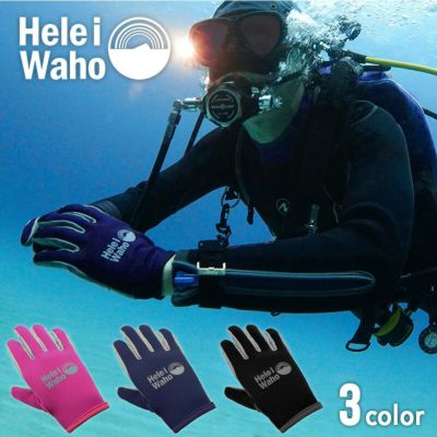 2mm ダイビンググローブ HeleiWaho/ヘレイワホ アマーラ マリングローブ スリーシーズン用 春夏秋