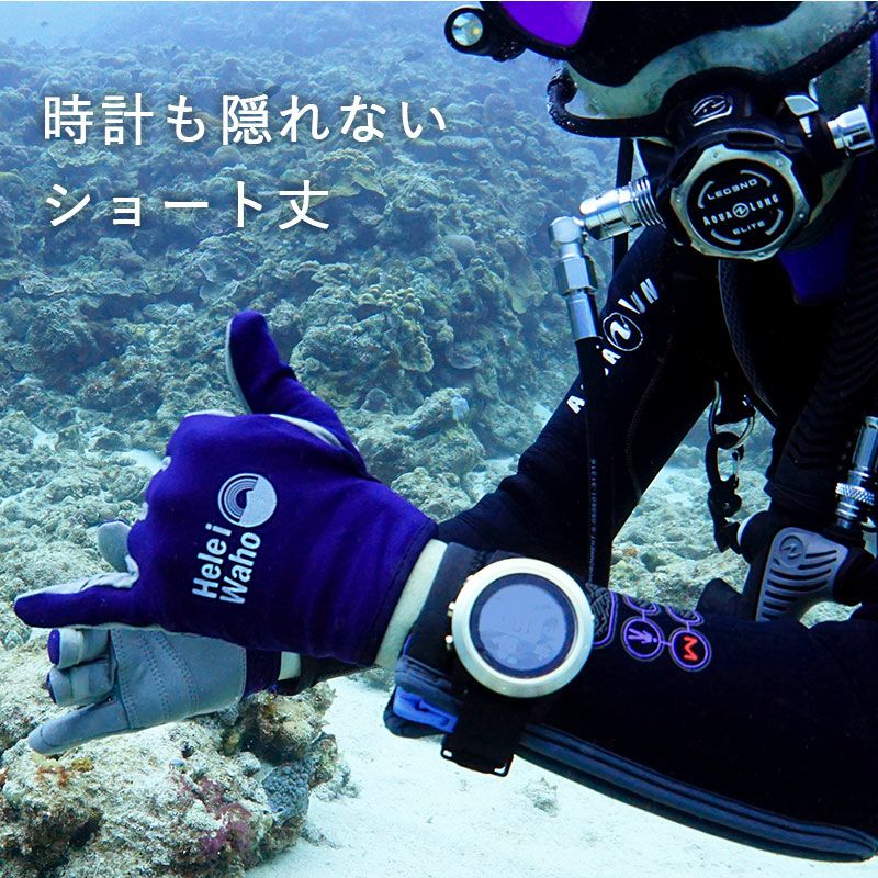 2mm ダイビンググローブ HeleiWaho/ヘレイワホ アマーラ マリン