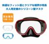 【スノーケリング用マスク】REEFTOURER/リーフツアラーマスクRM11Q【男女兼用10歳～大人向け】[31103002]|スノーケルシュノーケルシュノーケリング水中メガネ水中眼鏡シリコンシリコンマスクダイビングスキューバスキューバダイビング大人用