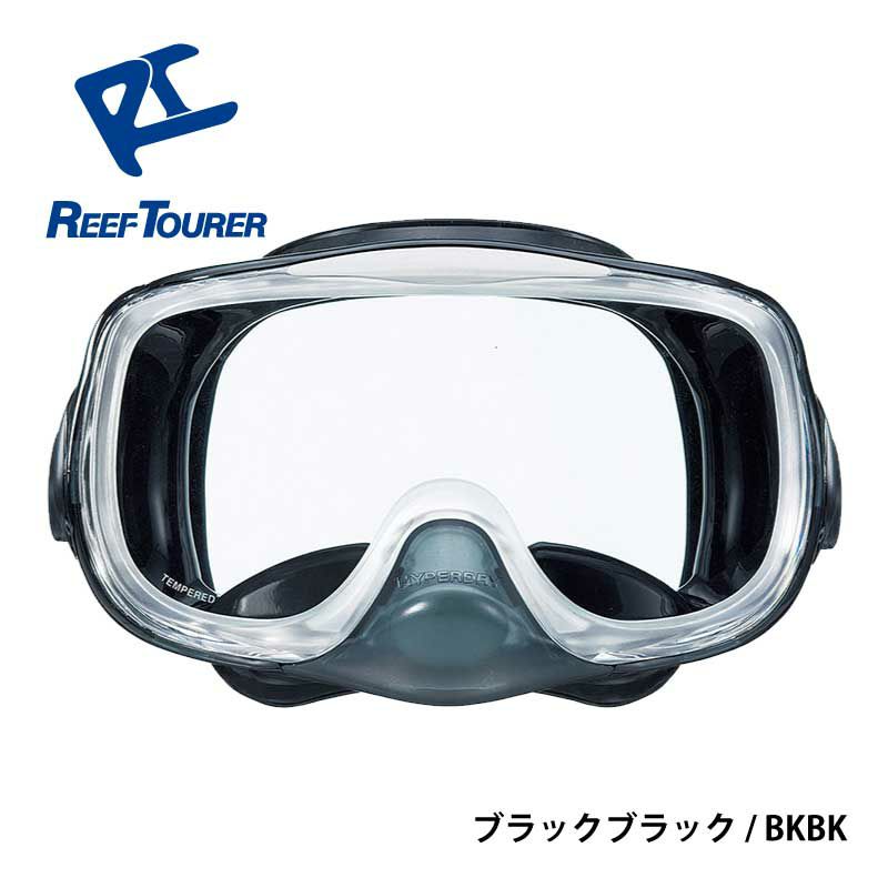 【スノーケリング用マスク】REEFTOURER/リーフツアラーマスクRM33Q【男女兼用10歳～大人向け】[31103010]|スノーケルシュノーケルシュノーケリング水中メガネ水中眼鏡シリコンシリコンマスクダイビングスキューバスキューバダイビング大人用