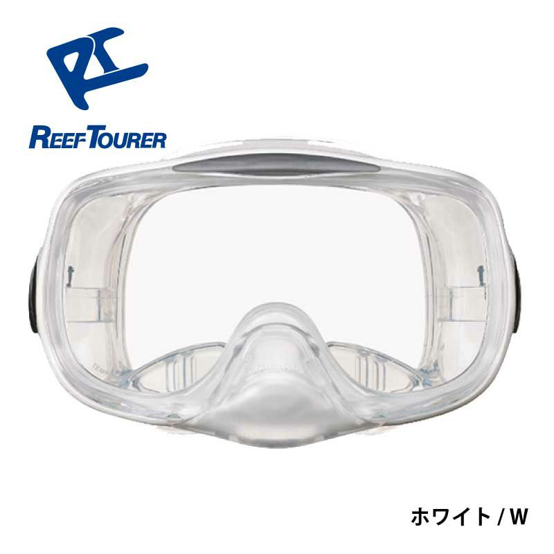 【スノーケリング用マスク】REEFTOURER/リーフツアラーマスクRM33Q【男女兼用10歳～大人向け】[31103010]|スノーケルシュノーケルシュノーケリング水中メガネ水中眼鏡シリコンシリコンマスクダイビングスキューバスキューバダイビング大人用