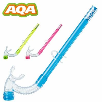 こども用（4歳以上）<br>AQA ビキシーVライトII KS-3074H 排水弁付き