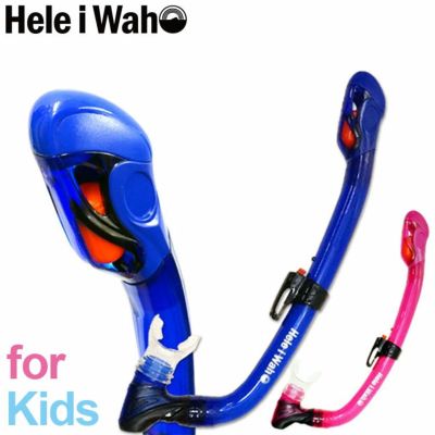 こども用（4～9歳）<br>HeleiWaho/ヘレイワホ ドライスノーケル<br>KokuaJr(コクアジュニア)[31268001]