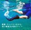 【スノーケリング用フィン】REEFTOURER/リーフツアラーフィンRF12[31303001]|スノーケルシュノーケルシュノーケリング足ヒレフルフィットフルフィットフィンダイビングスキューバスキューバダイビングマリンスポーツ