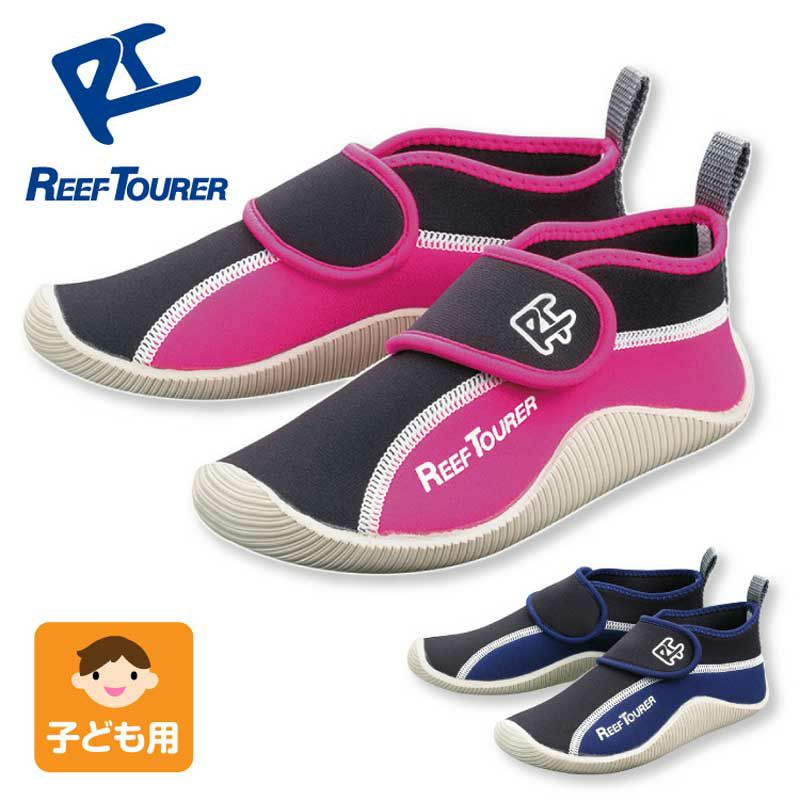 【マリンシューズ】REEFTOURER/リーフツアラー子供用マリンシューズRBW3022[31403006]