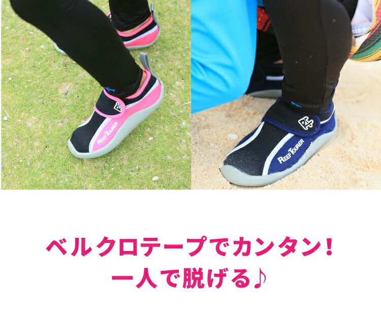 マリンシューズビーチサンダル感覚で使えるREEFTOURER/リーフツアラー子供用マリンシューズRBW3022アクアシューズウォーターシューズスノーケリングシューズ[31403006]|スノーケルシュノーケルシュノーケリングスノーケリングキッズダイビングシューズ靴