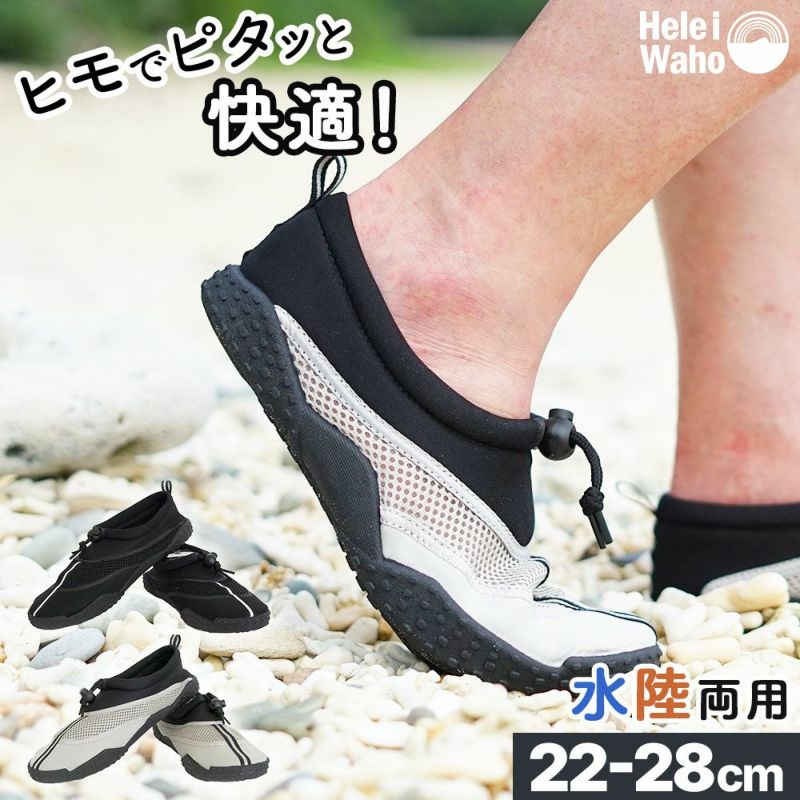 マリンシューズアクアシューズビーチシューズビーチサンダル感覚で使えるウォーターシューズHeleiWahoスノーケリングシューズシュノーケリングシューズレディースメンズシュノーケリングマリンブーツシュノーケルシューズ