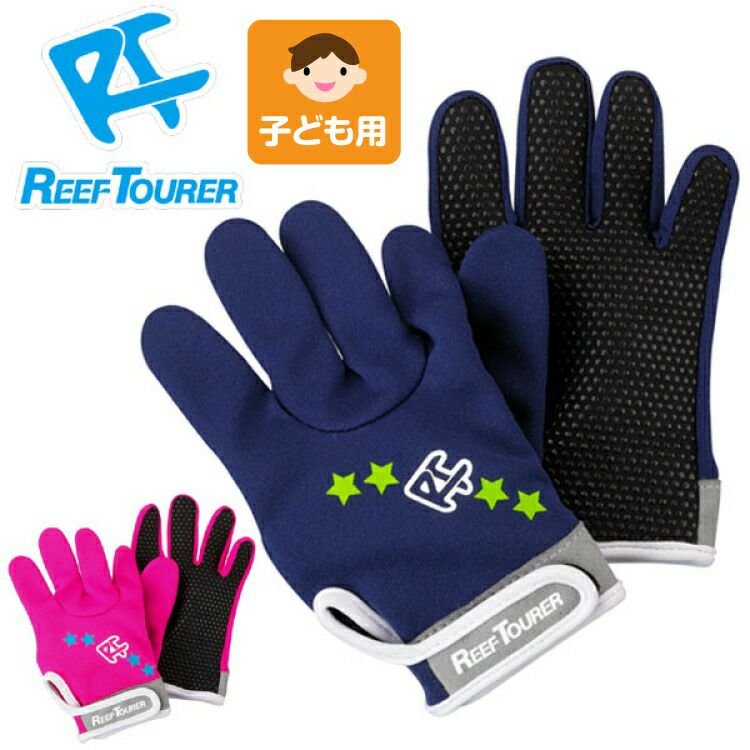 スノーケリング グローブ REEF TOURER/リーフツアラー マリングローブ