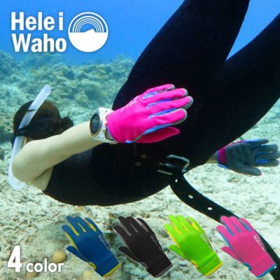 ラッシュグローブ<br>HeleiWaho/ヘレイワホ ダイビンググローブ マリングローブ サマーグローブ ラッシュガード素材 滑り止め UVカット 紫外線対策 ケガ防止