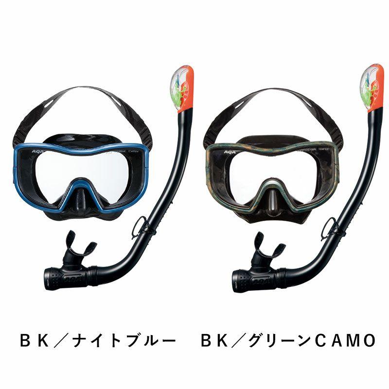 スノーケリングセットAQAメビウスライト＆サミードライスペシャル2点セットメンズKZ-9074N【mebiuslspset】