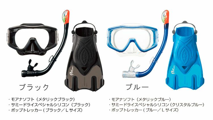 スノーケリングセット】AQA スノーケリング3点セット シリコンL 【メンズ】 KZ-9209[32310035] |  Diving＆Snorkeling AQROS