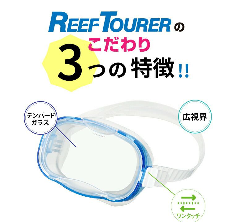 RC9202お手頃価格で小さなお子様でも快適スノーケリング。子ども用スノーケリング2点セット