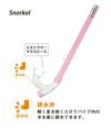 RC9202お手頃価格で小さなお子様でも快適スノーケリング。子ども用スノーケリング2点セット