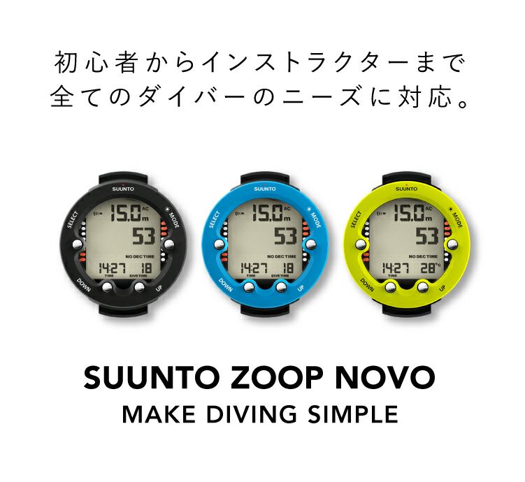 SUUNTO ZOOP ダイビングコンピュータ | mdh.com.sa