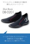 ダイビング用ブーツTUSA/ツサダイビング用ショートブーツDB0201マリンシューズ