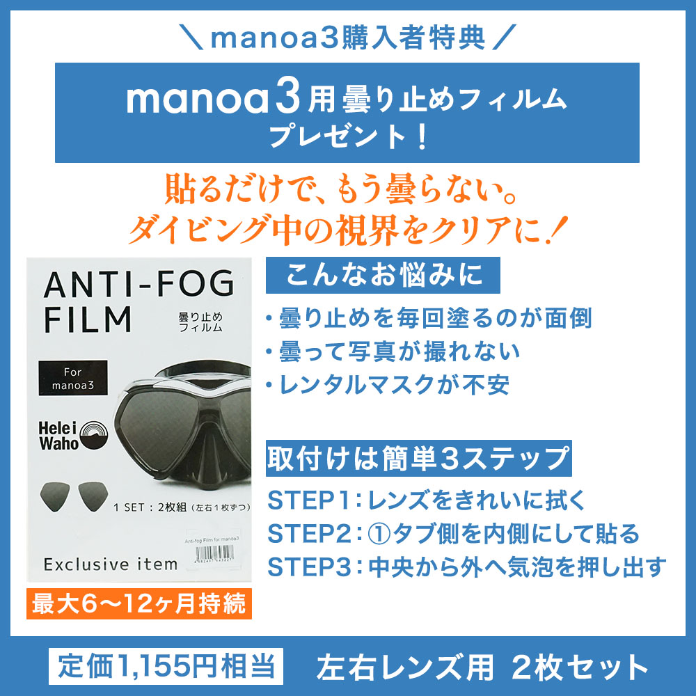 マスクダイビング・スキューバダイビング対応HeleiWaho/ヘレイワホmanoa3/マノア3水中マスク【M1600】ゴーグル・水中メガネビッグ大きいサイズメンズ男