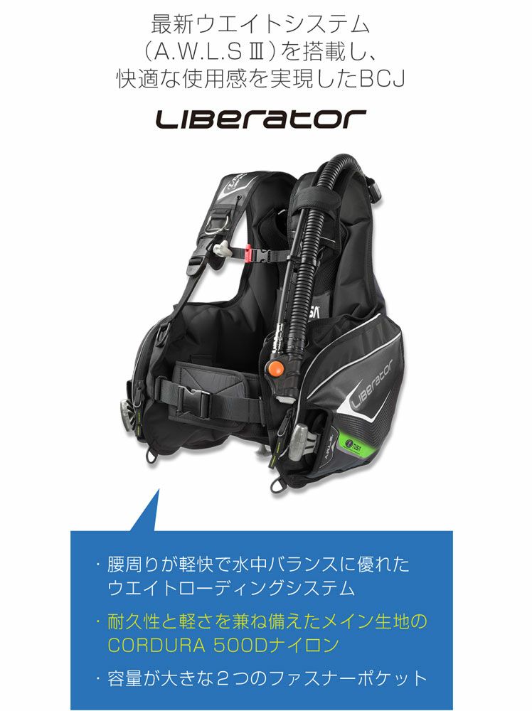 BCダイビング重器材リブレーターBC0103B