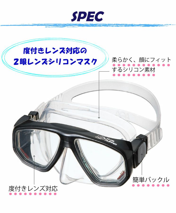 スノーケリングマスクAQAデュオソフト2KM-1101Hマスク水中メガネ