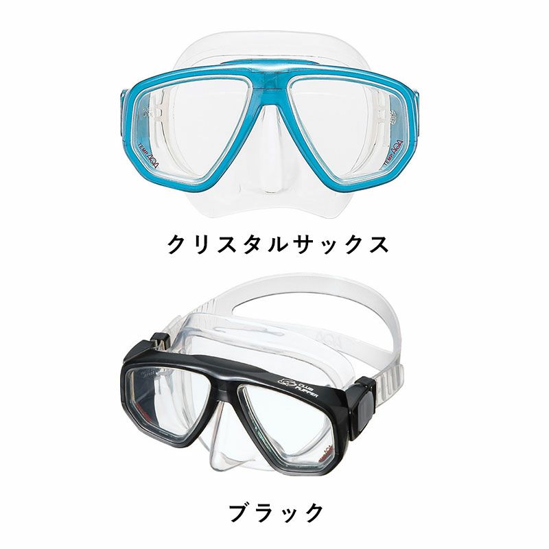 スノーケリングマスクAQAデュオソフト2KM-1101Hマスク水中メガネ