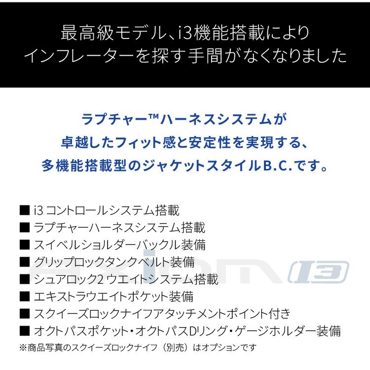 レバー式インフレーターアクアラング Axiom i3 アクシオムi3