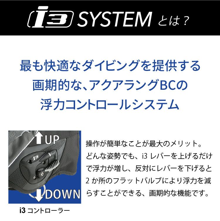 レバー式インフレーターアクアラング Axiom i3 アクシオムi3