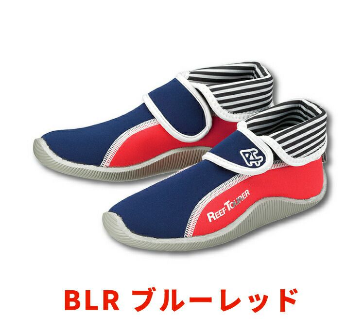 こども用（15～22cm）マリンシューズ REEFTOURER / リーフ
