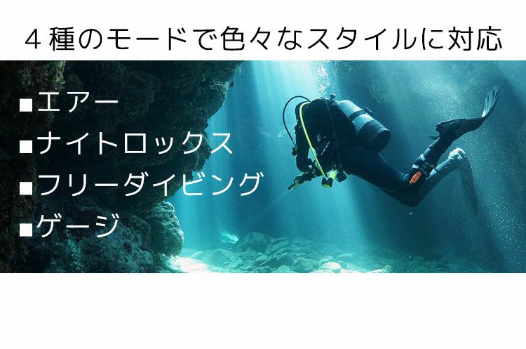 シンプルでリーズナブルAQUALUNG/アクアラング i100 ダイブコンピュータ ユーザー電池交換可